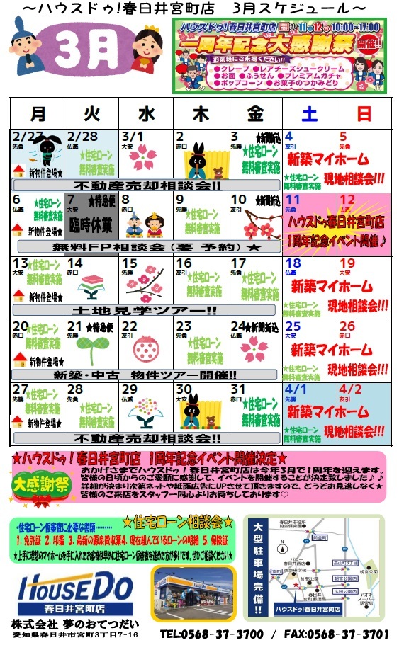 イベントタイトル画像