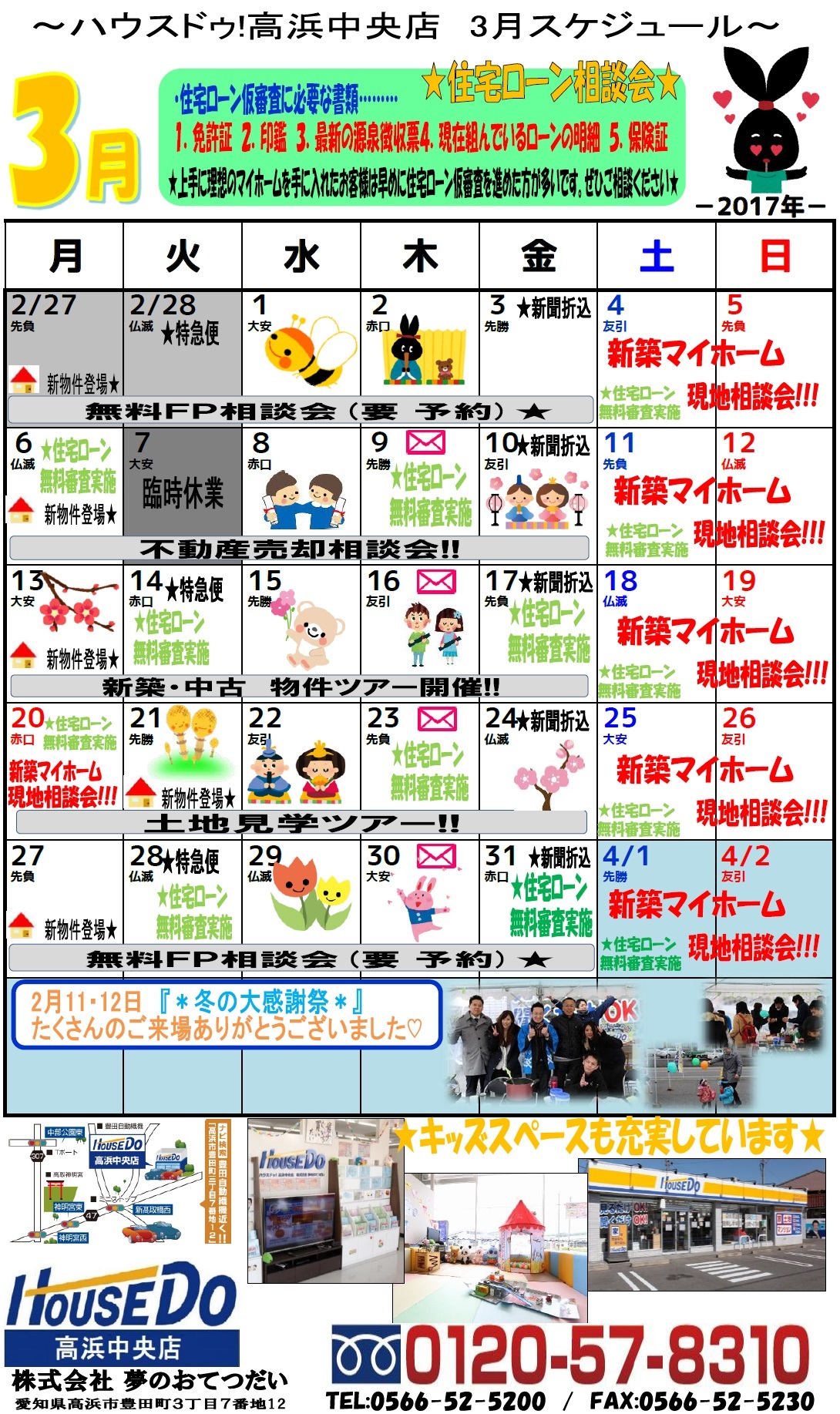 イベントタイトル画像