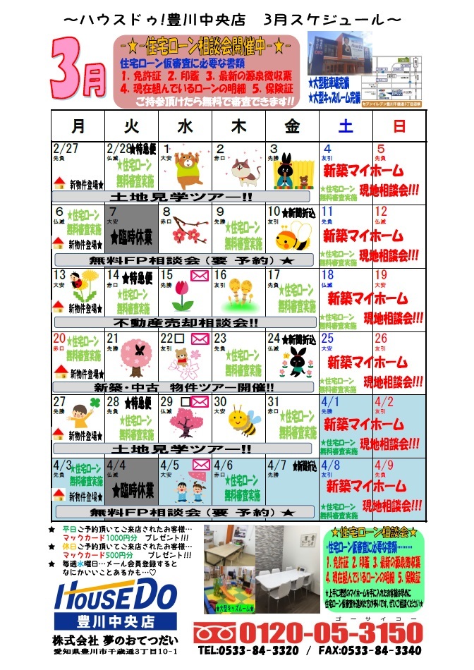 イベントタイトル画像