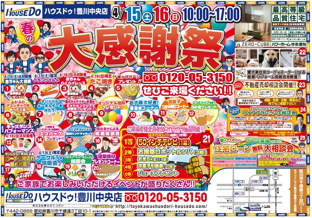 イベントタイトル画像