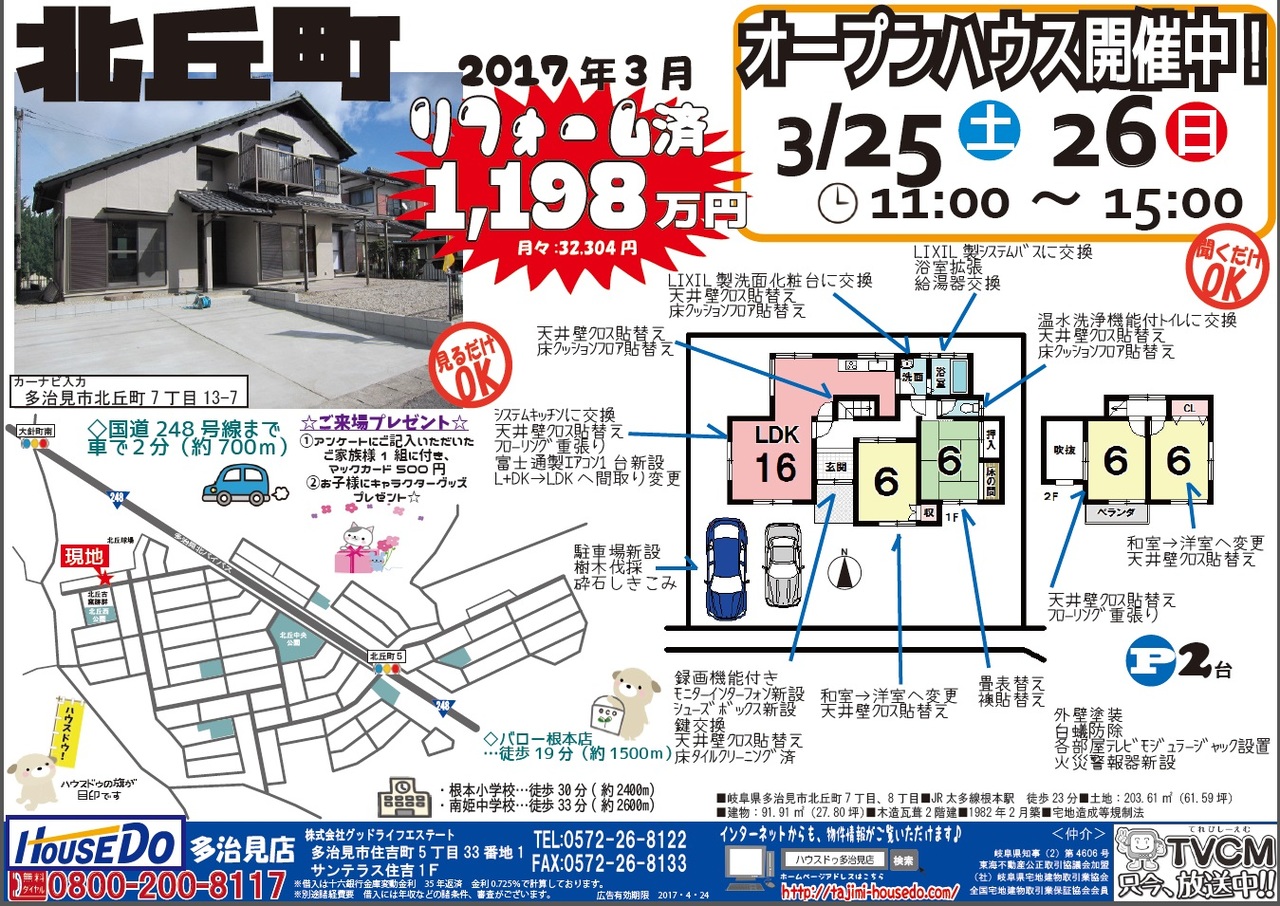 イベントタイトル画像