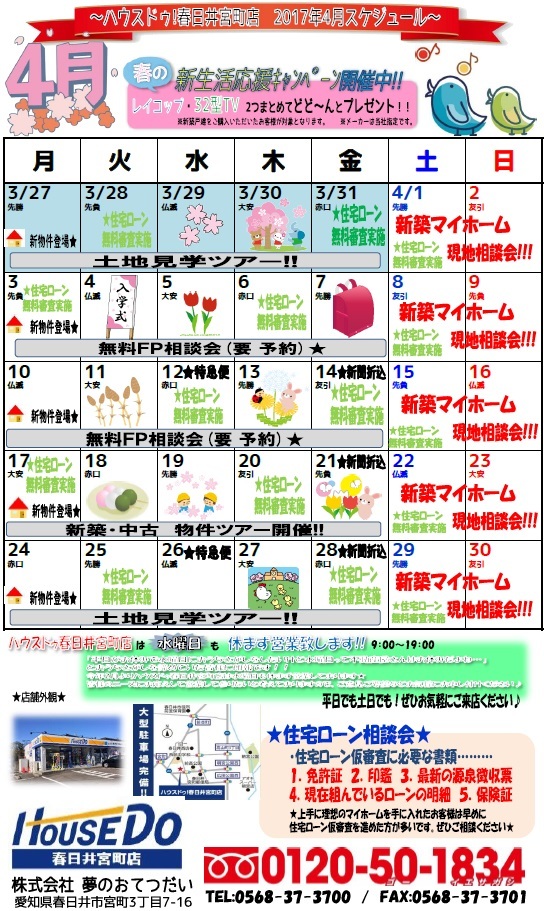 イベントタイトル画像