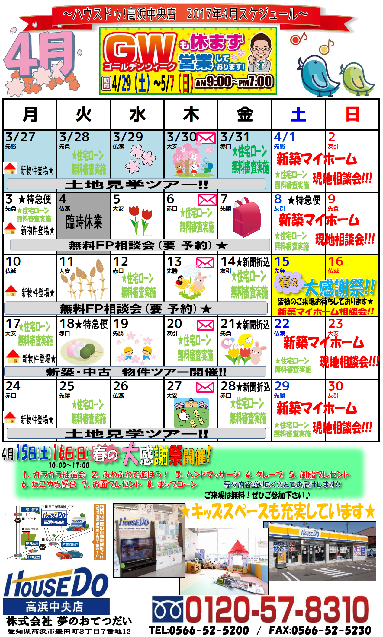 イベントタイトル画像