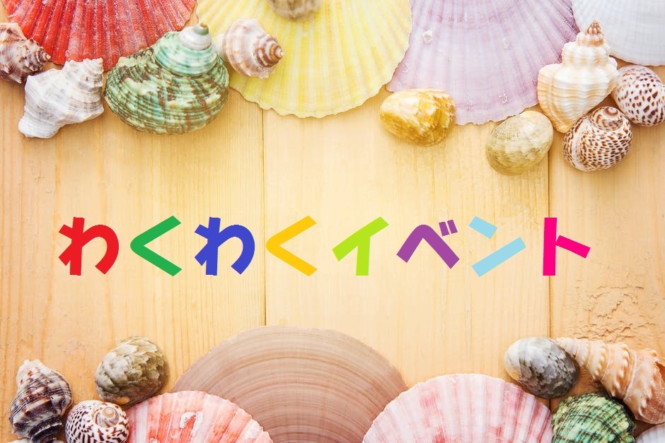 イベントタイトル画像