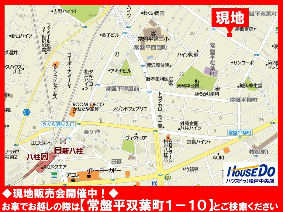 現地案内図