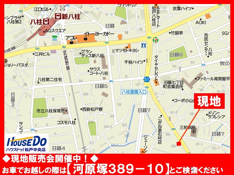 現地案内図
