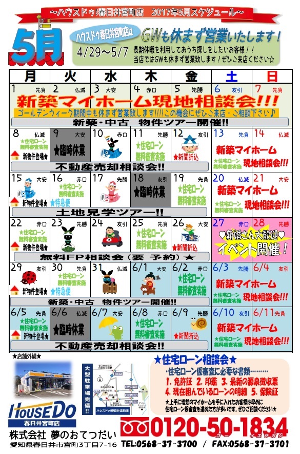 イベントタイトル画像