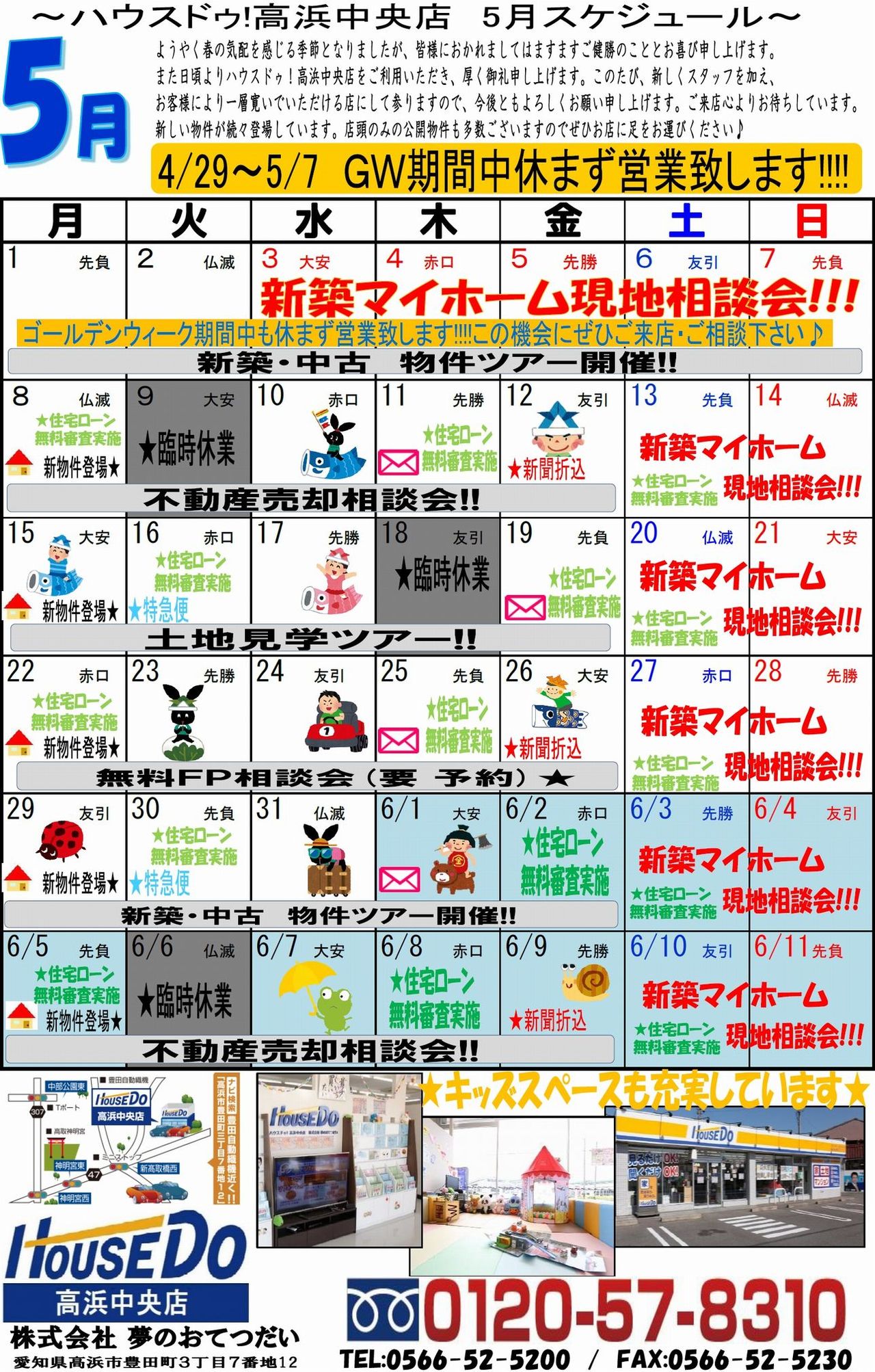 イベントタイトル画像