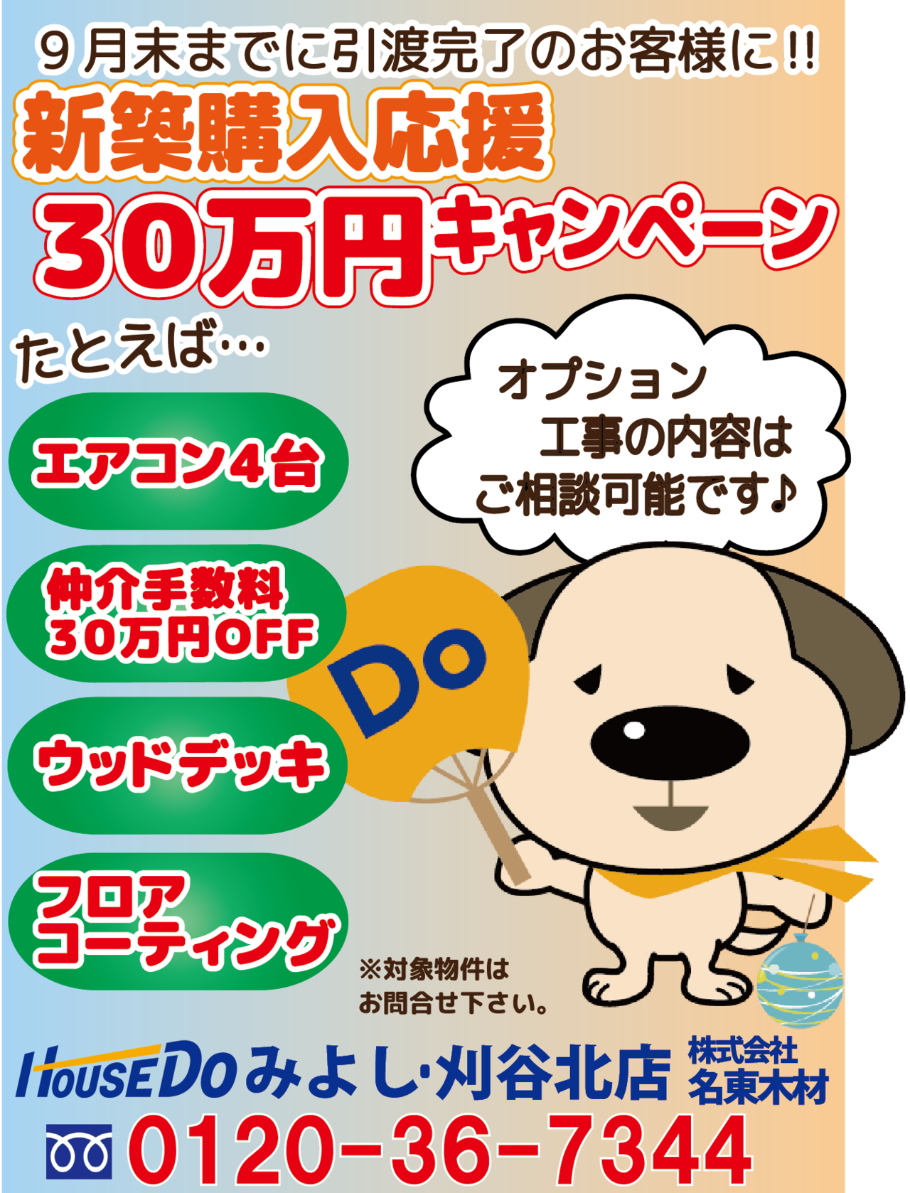 イベントタイトル画像