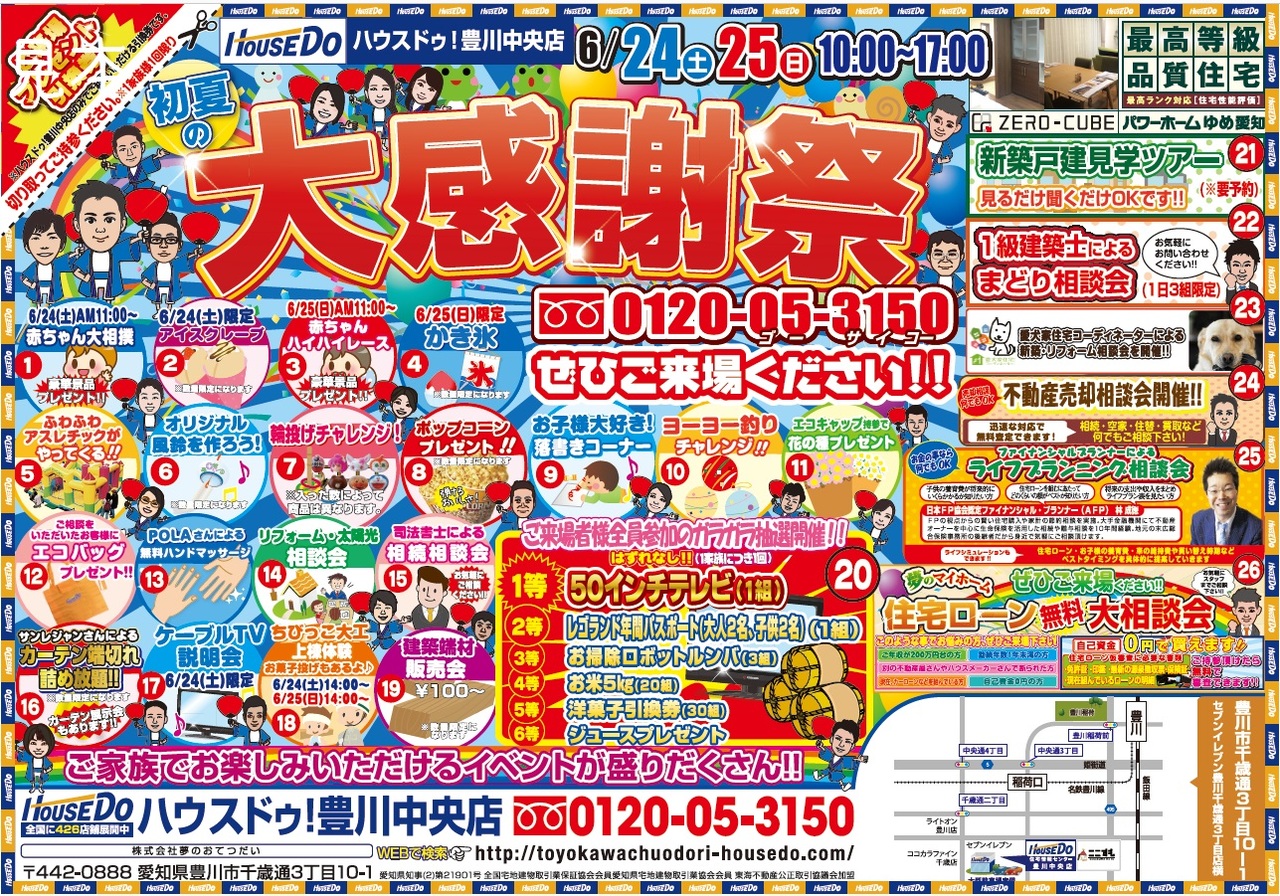 イベントタイトル画像