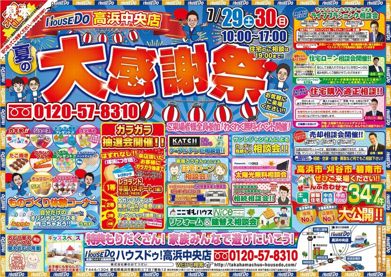 イベントタイトル画像