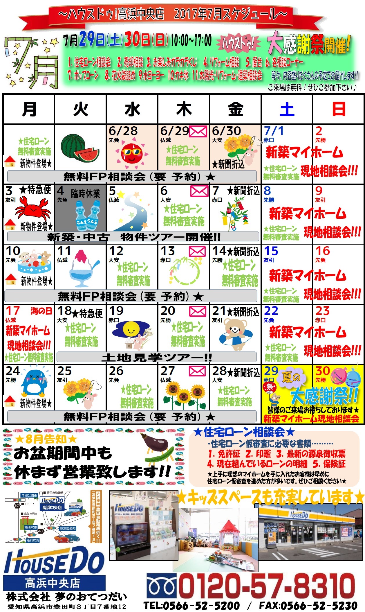 イベントタイトル画像