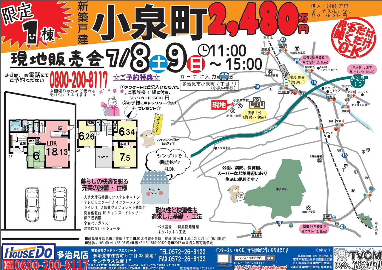イベントタイトル画像