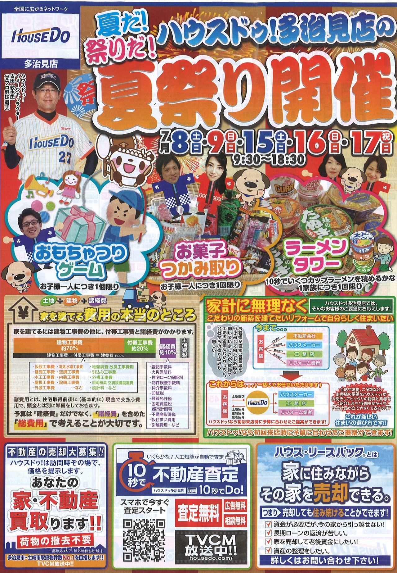 イベントタイトル画像