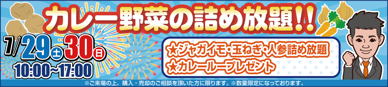 イベントタイトル画像