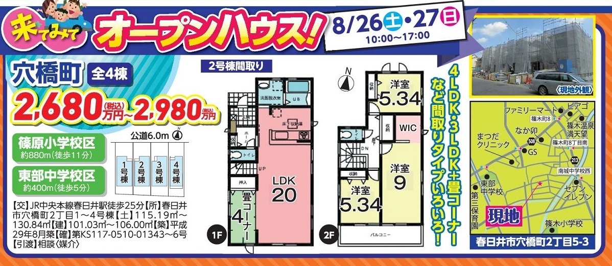 イベントタイトル画像