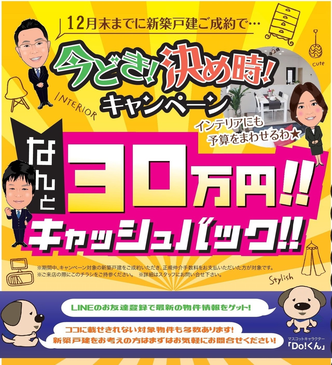 イベントタイトル画像