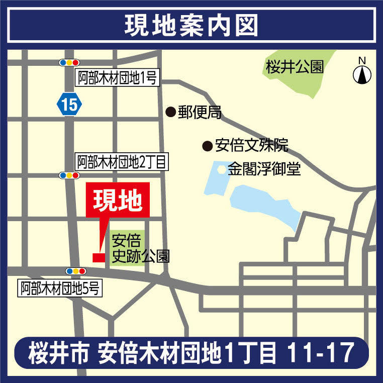 現地案内図