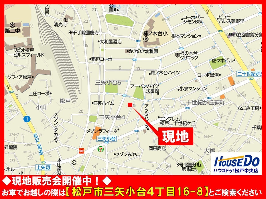 現地案内図
