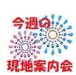 イベントタイトル画像