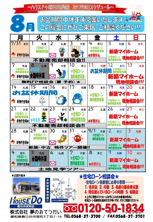 イベントタイトル画像