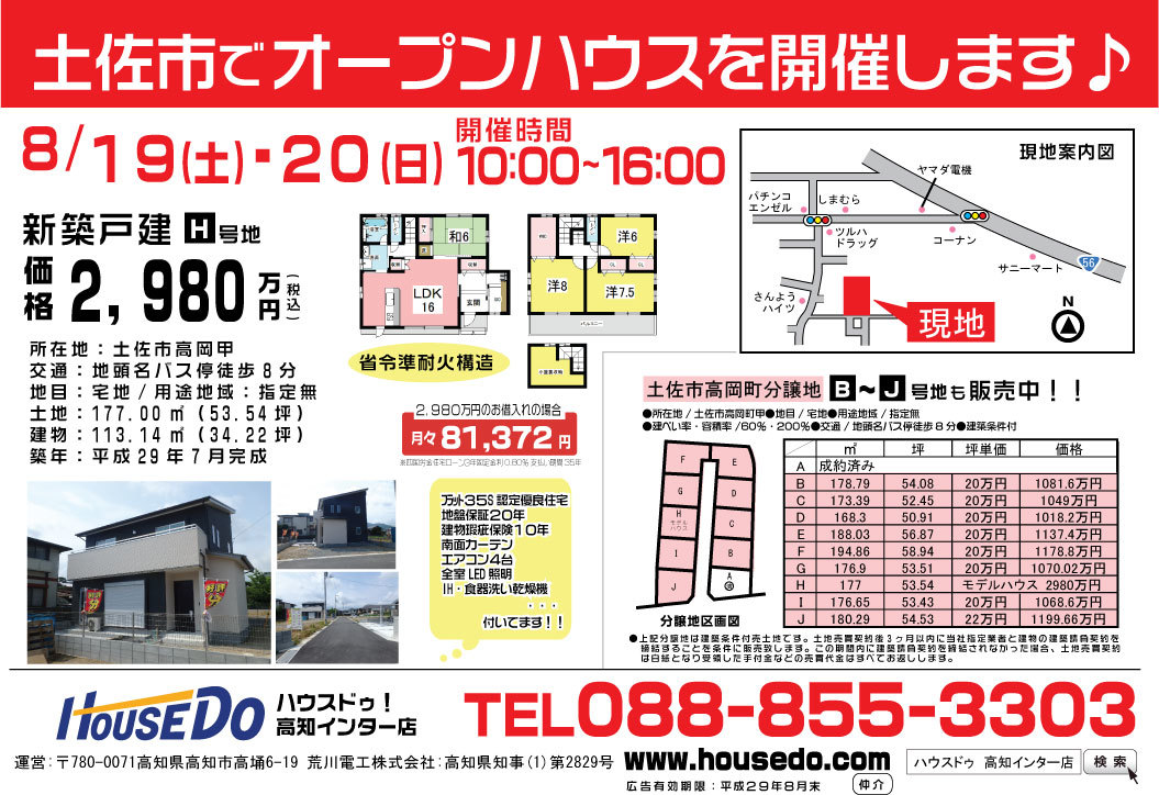 イベントタイトル画像