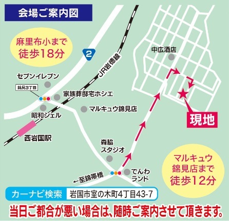 現地案内図