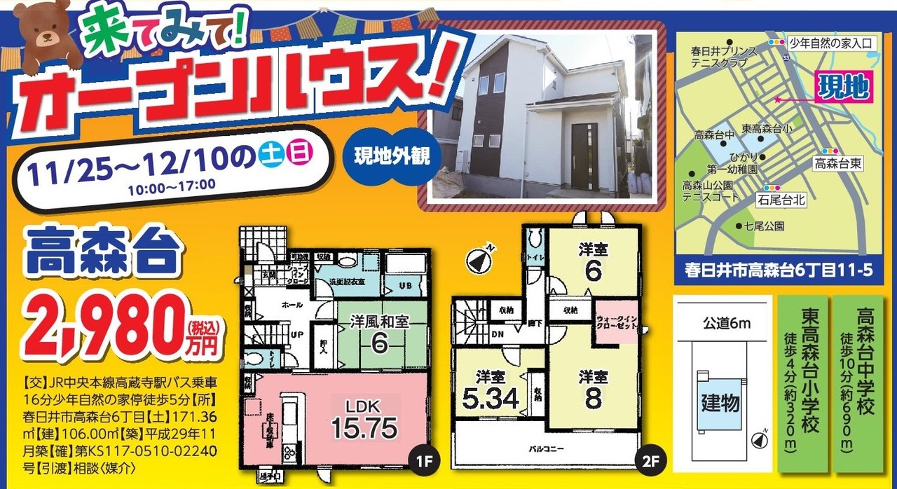 イベントタイトル画像
