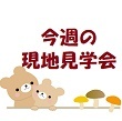 イベントタイトル画像