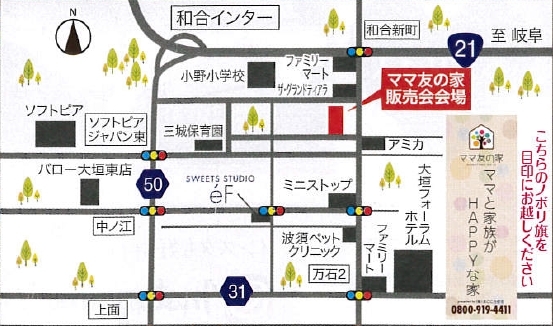 現地案内図