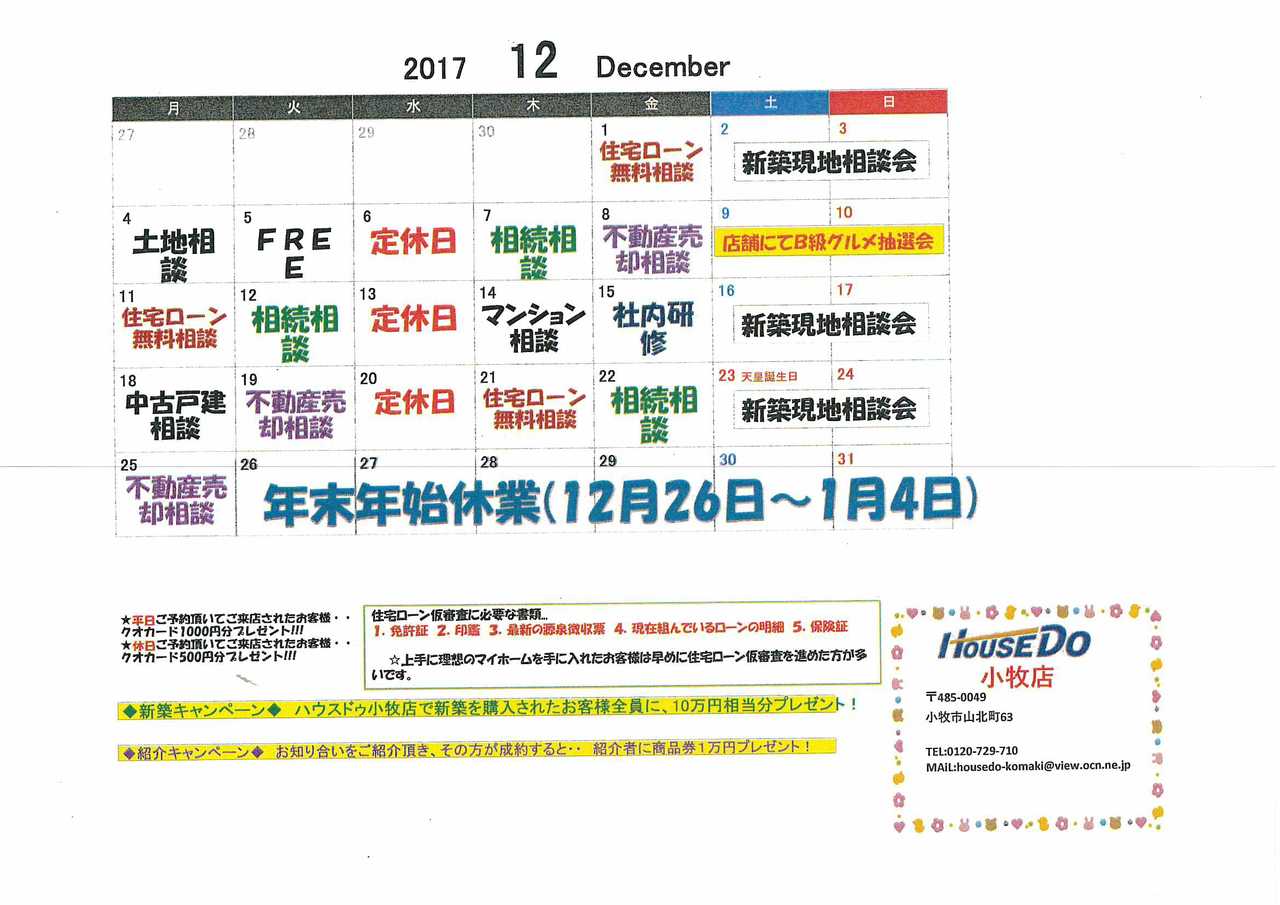イベントタイトル画像
