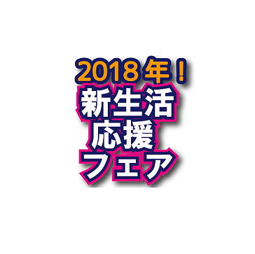 イベントタイトル画像