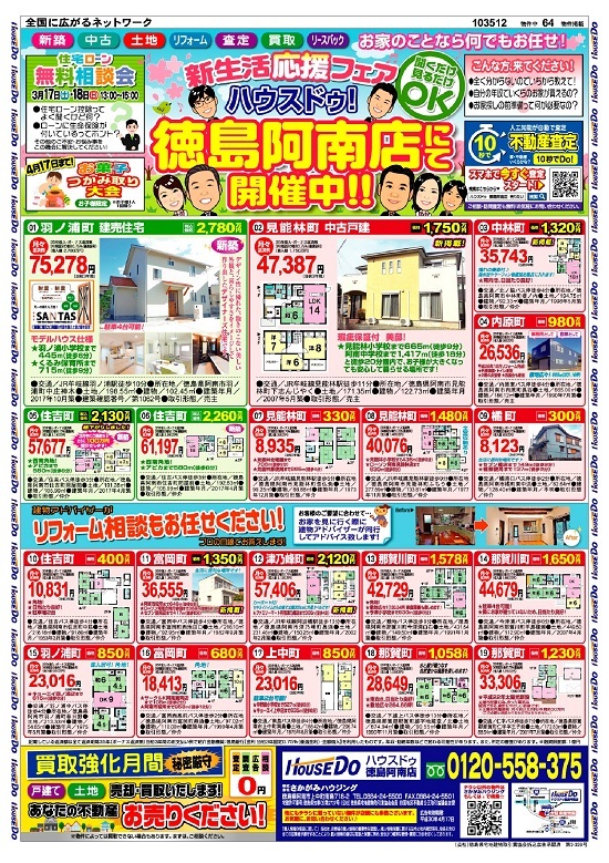 イベントタイトル画像