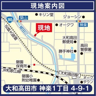 現地案内図
