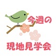 イベントタイトル画像