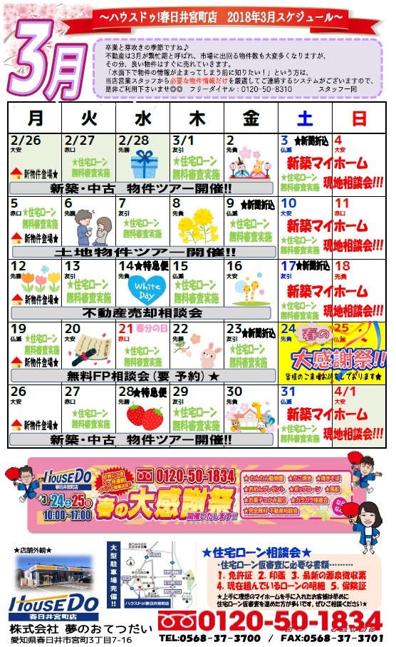 イベントタイトル画像