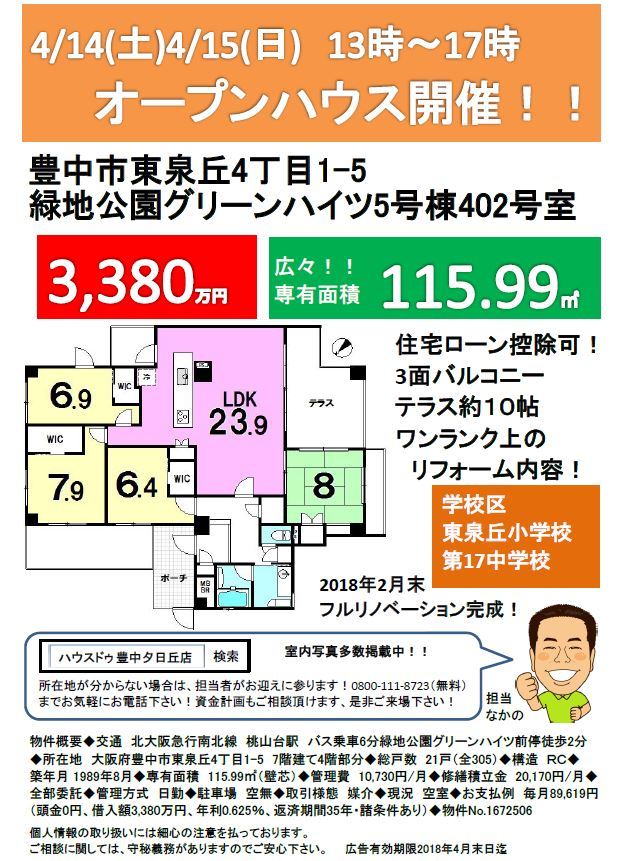 イベントタイトル画像