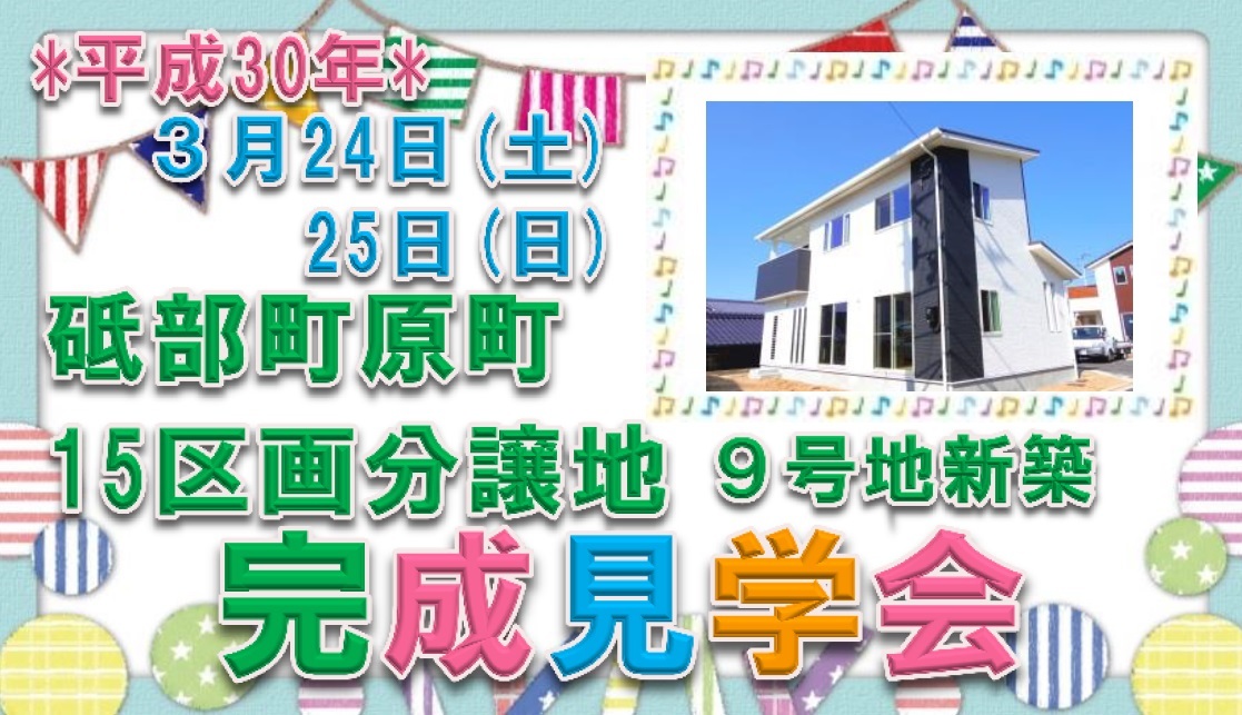 イベントタイトル画像