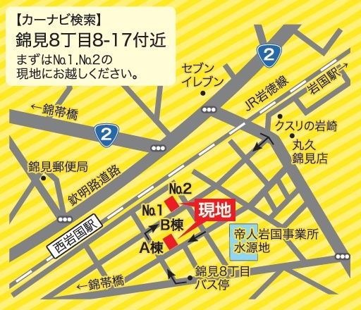 現地案内図