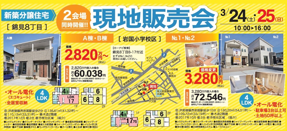 イベントタイトル画像