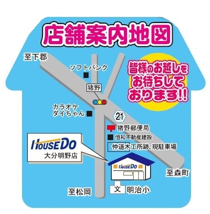 現地案内図