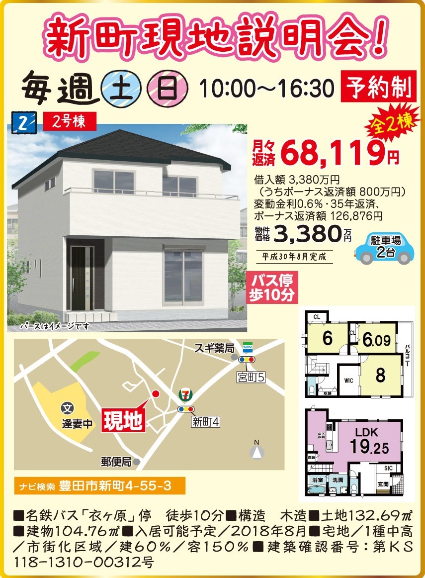 現地案内図