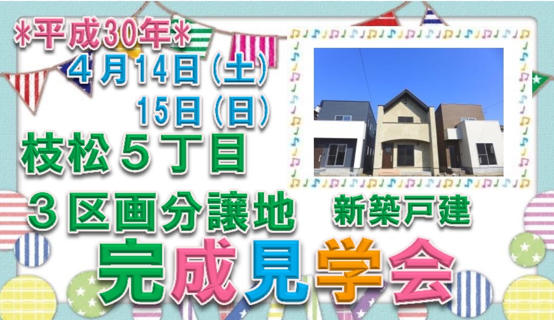 イベントタイトル画像