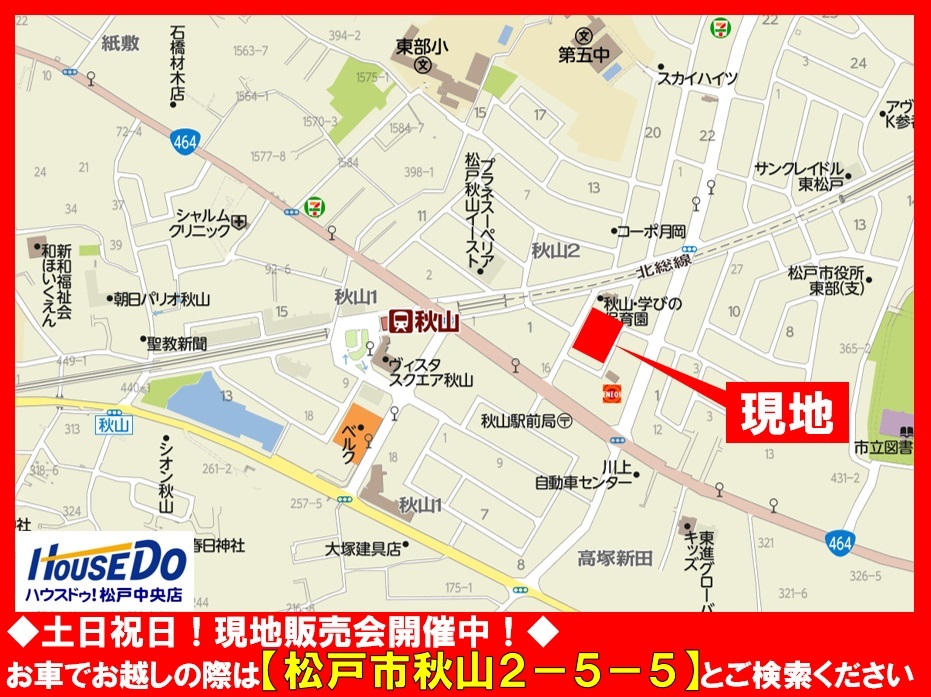 現地案内図