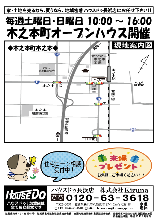現地案内図