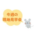 イベントタイトル画像