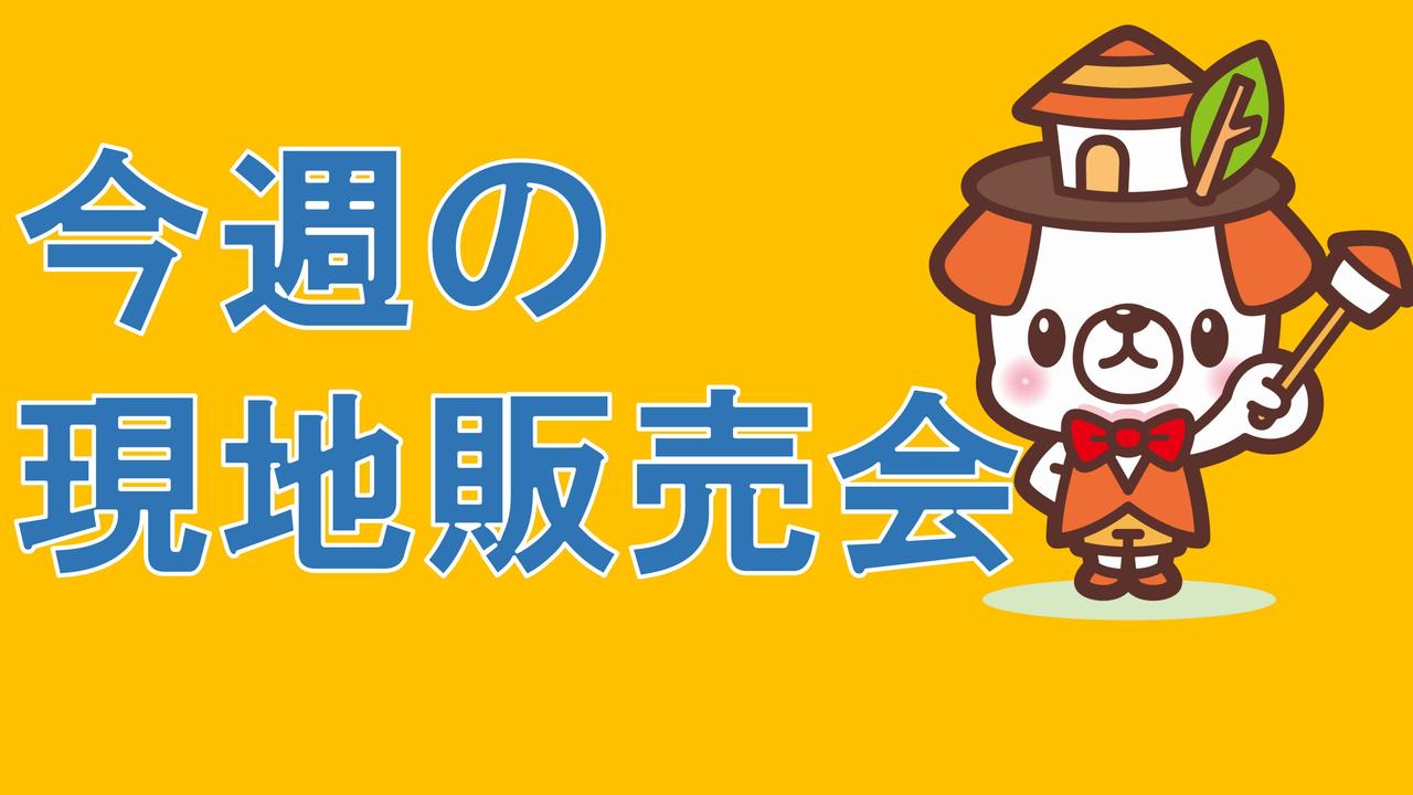 イベントタイトル画像