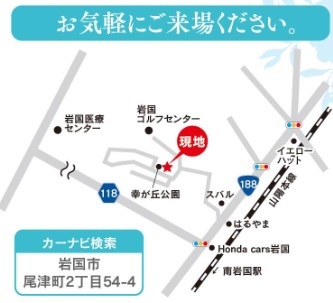 現地案内図