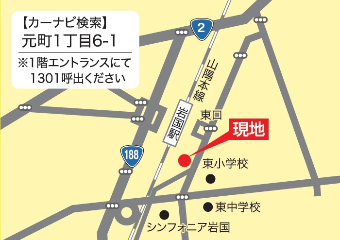 現地案内図