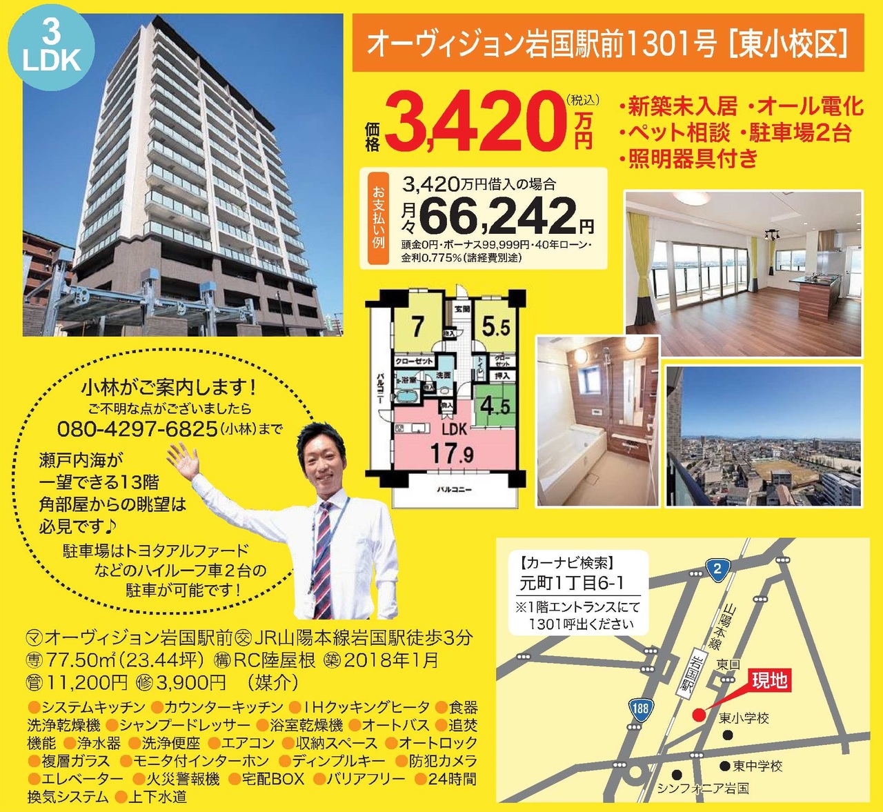 イベントタイトル画像